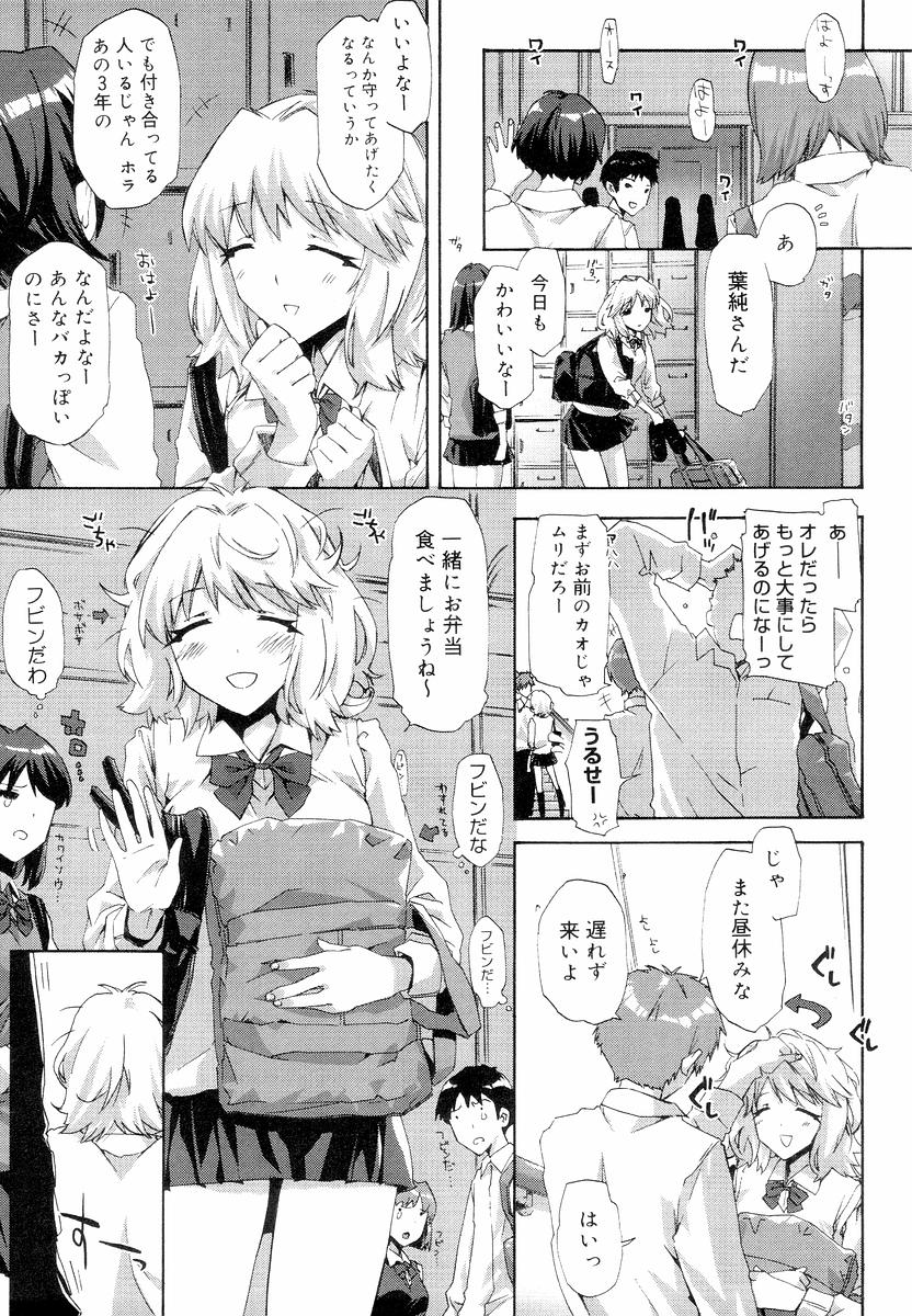 [ED] QG キュートガールズ