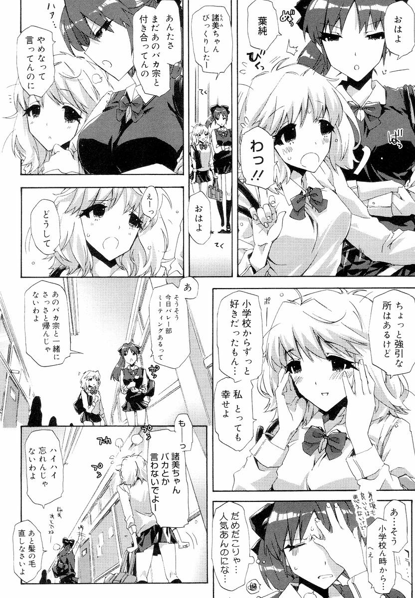 [ED] QG キュートガールズ