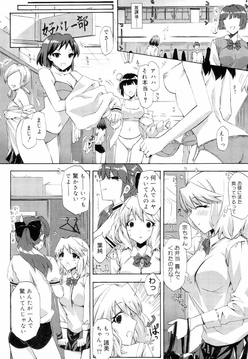 [ED] QG キュートガールズ