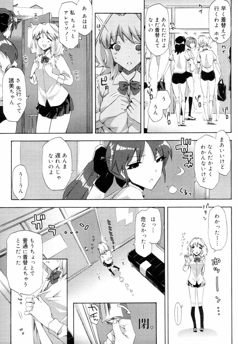 [ED] QG キュートガールズ