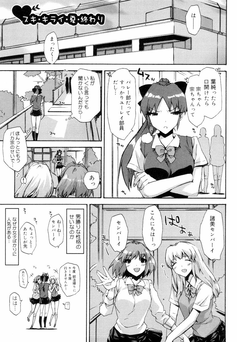 [ED] QG キュートガールズ