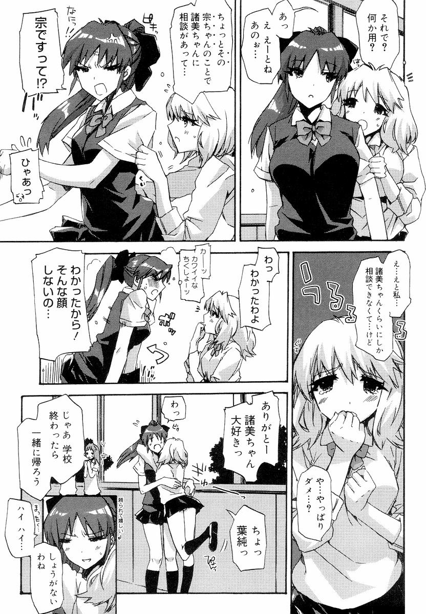 [ED] QG キュートガールズ