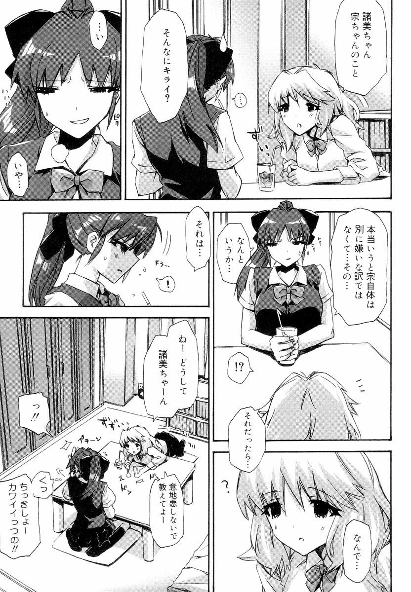 [ED] QG キュートガールズ