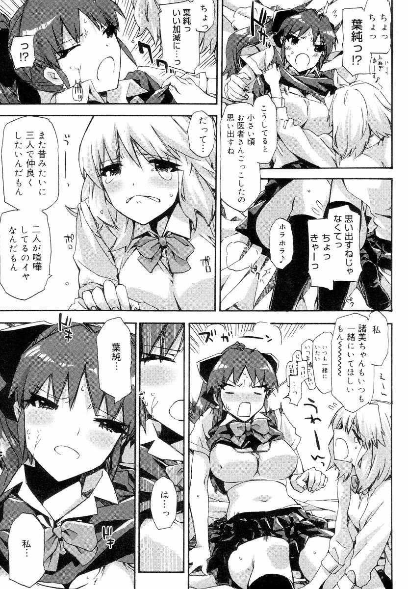 [ED] QG キュートガールズ