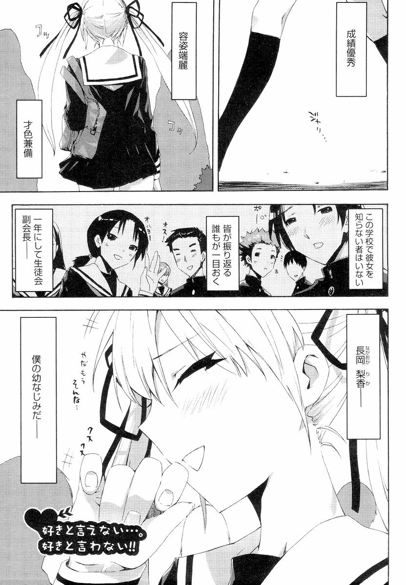 [ED] QG キュートガールズ