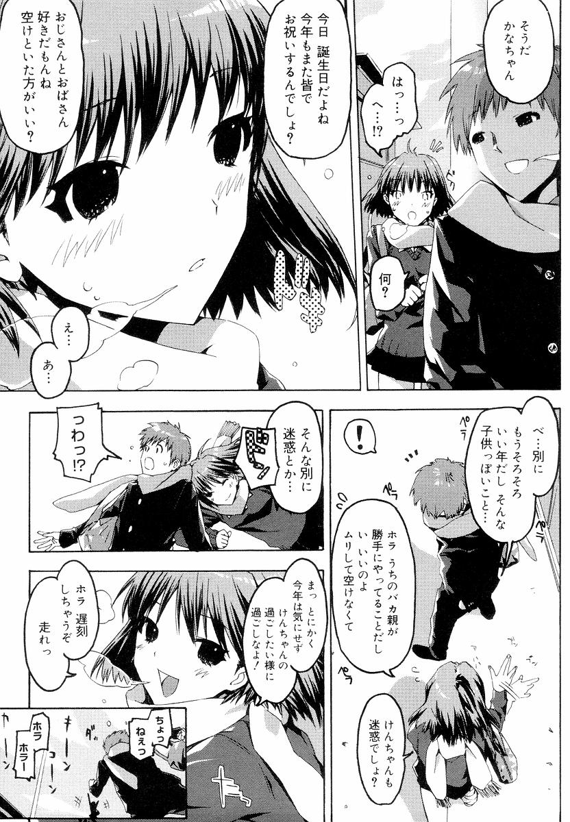 [ED] QG キュートガールズ