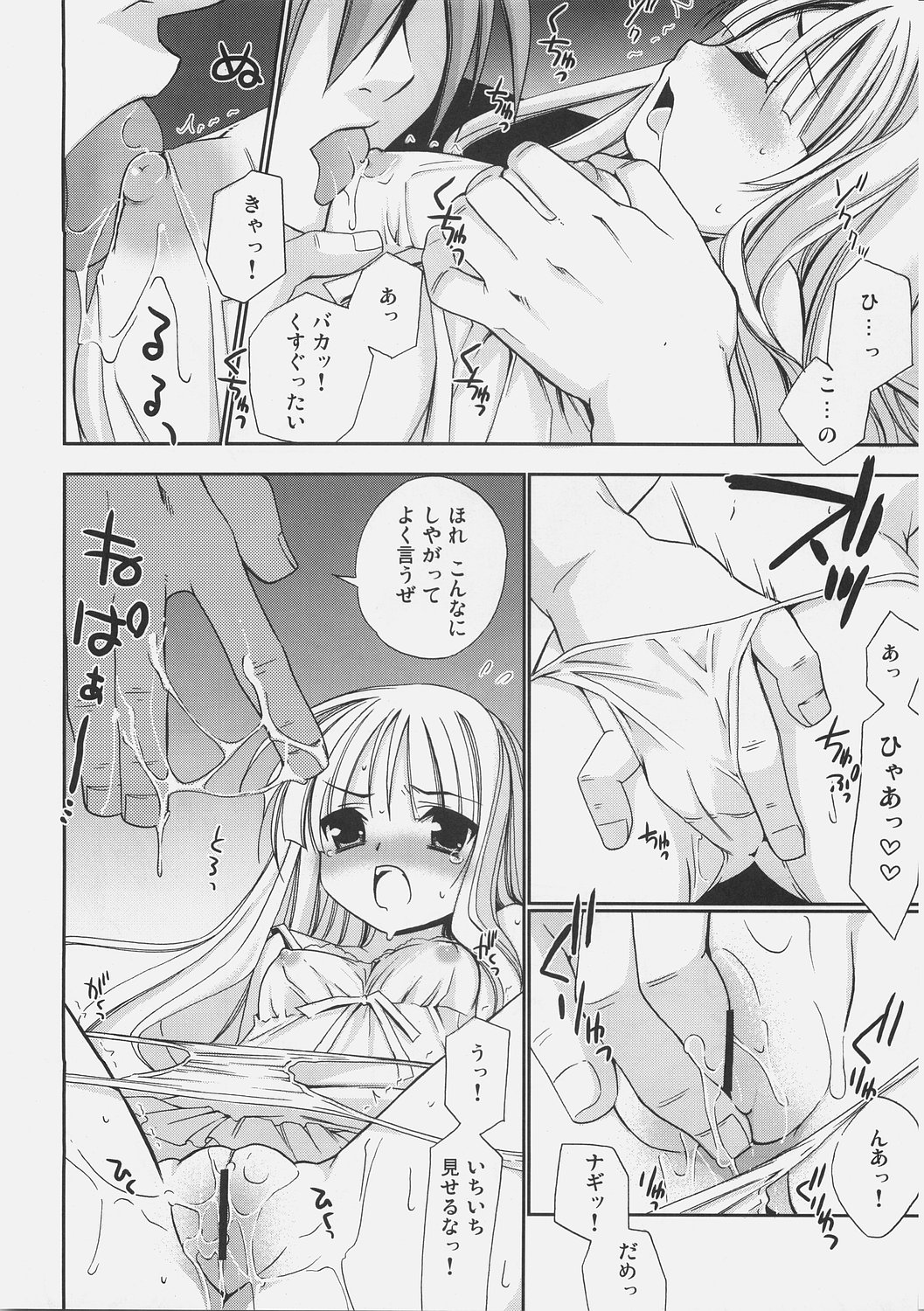 (ショタケット 11) [てるおはるお (兼清みわ)] ネギちゃり!7 (魔法先生ネギま！)