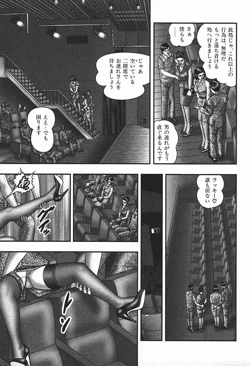 [堀江耽閨] 熟女ゲーム④