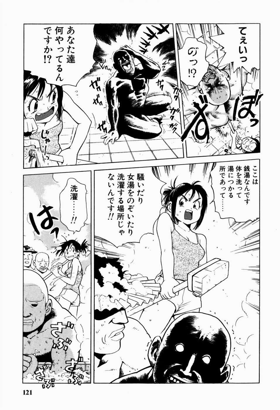 [胃之上奇嘉郎] ブラックマーケット ＋プラス
