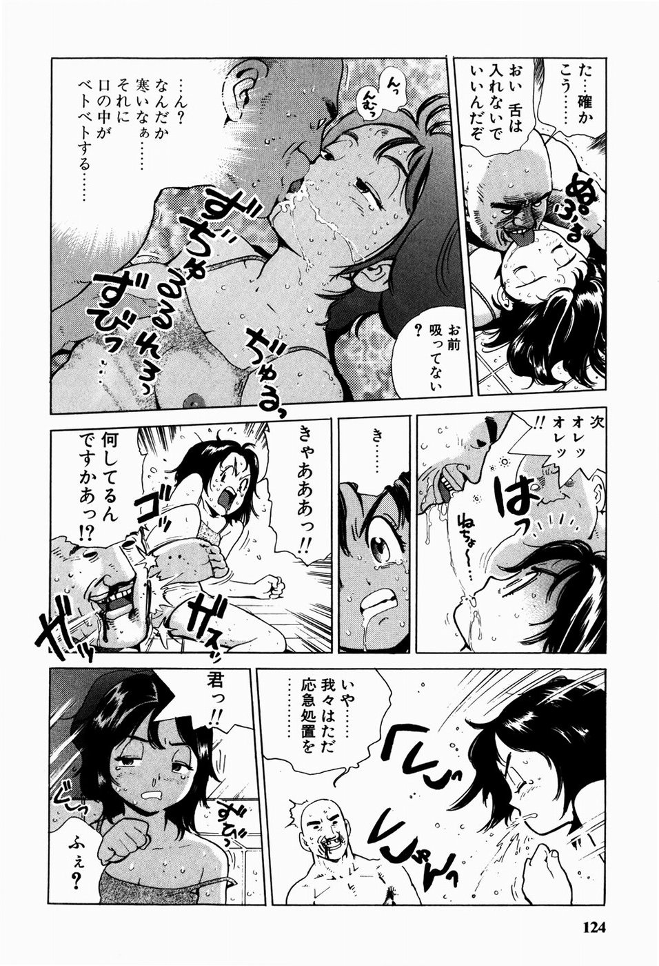 [胃之上奇嘉郎] ブラックマーケット ＋プラス