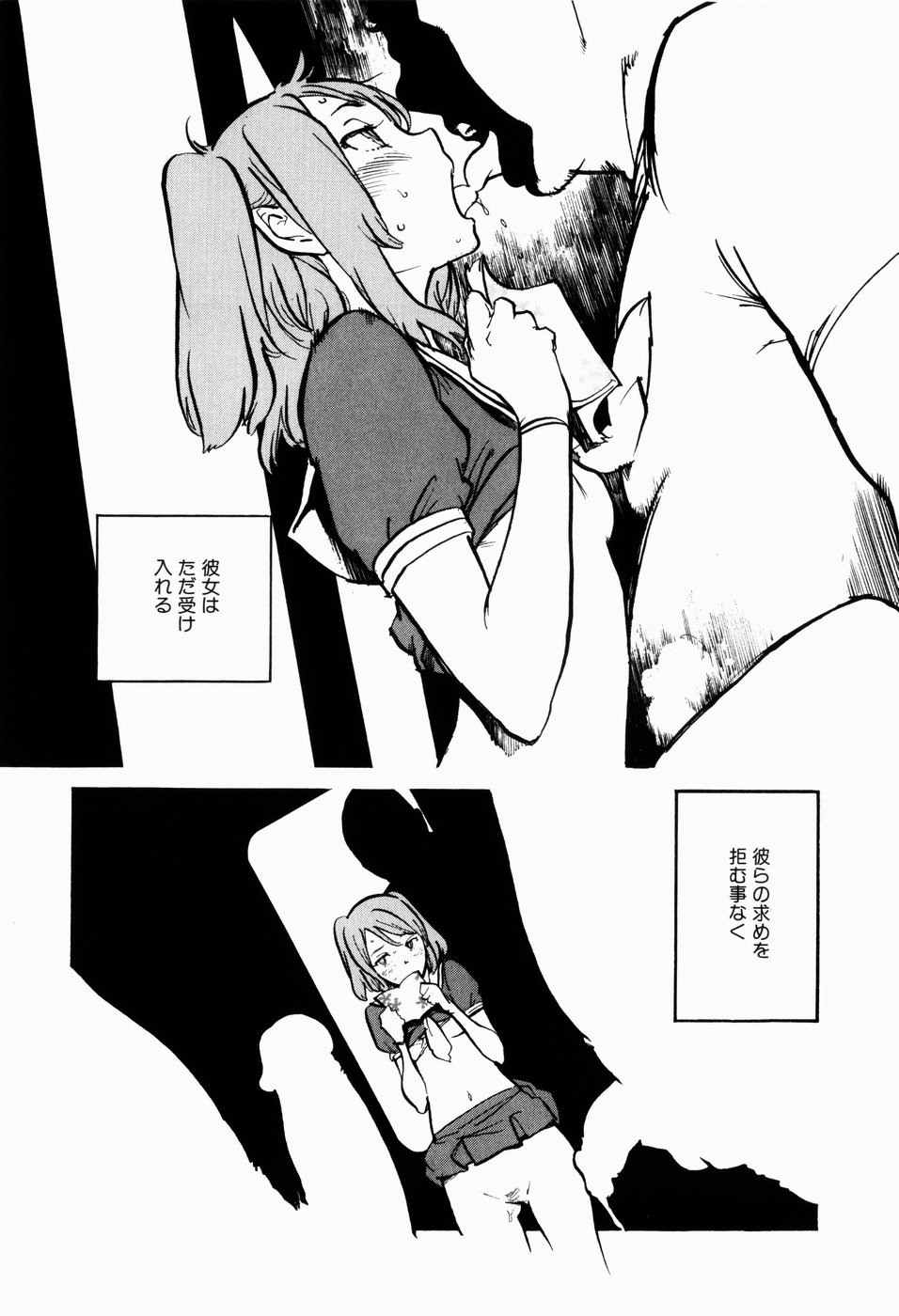 [胃之上奇嘉郎] ブラックマーケット ＋プラス