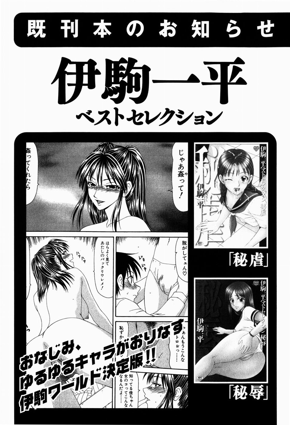 [胃之上奇嘉郎] ブラックマーケット ＋プラス