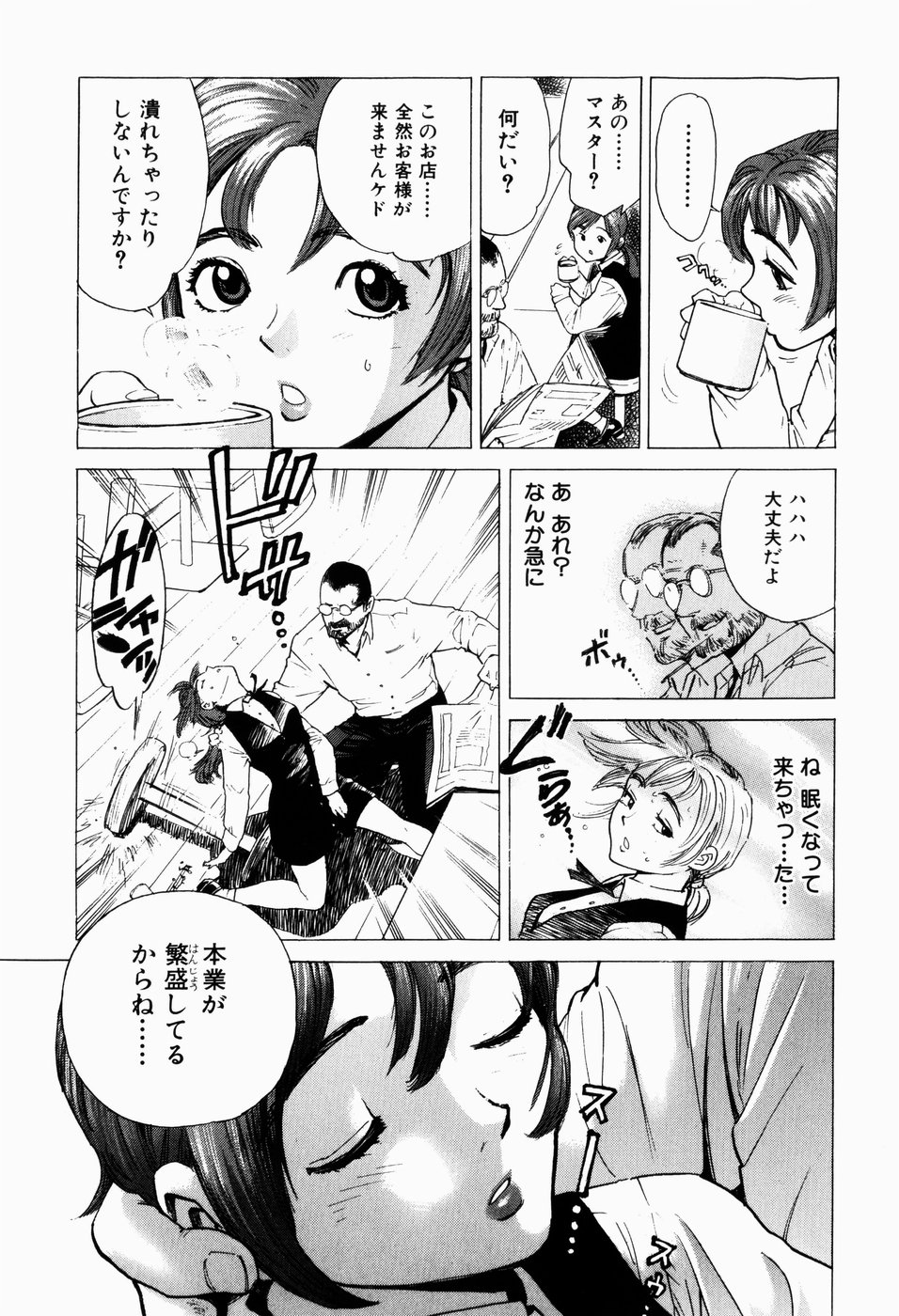 [胃之上奇嘉郎] ブラックマーケット ＋プラス