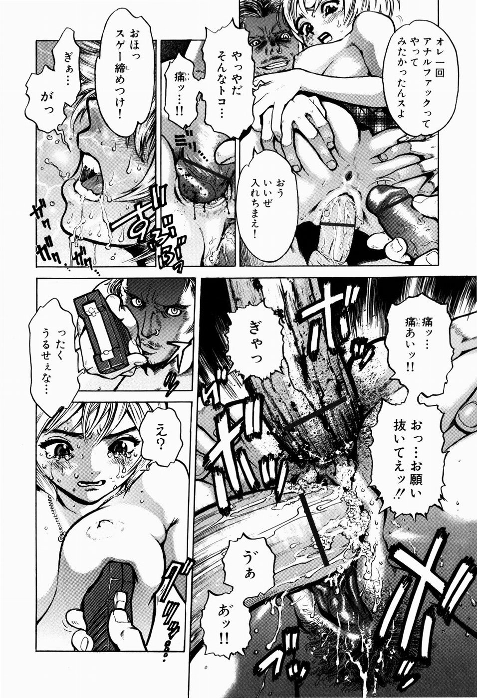 [胃之上奇嘉郎] ブラックマーケット ＋プラス