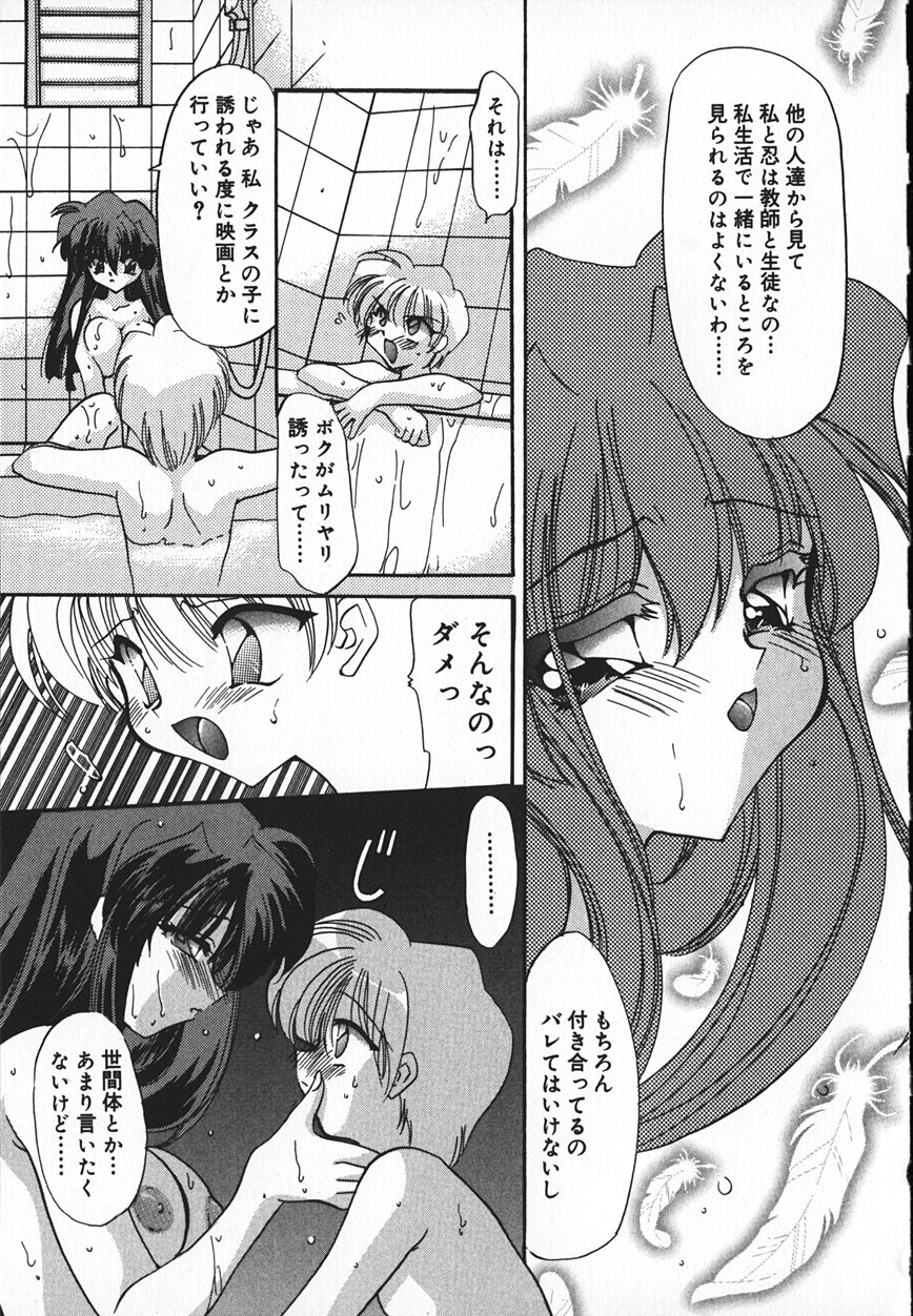 [きみおたまこ] 真夜中のうさぎたち