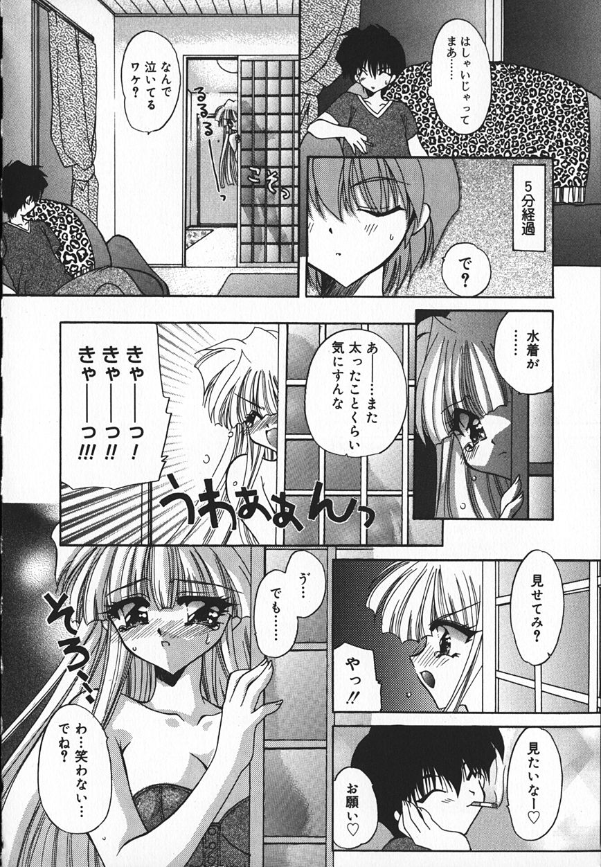 [きみおたまこ] 真夜中のうさぎたち