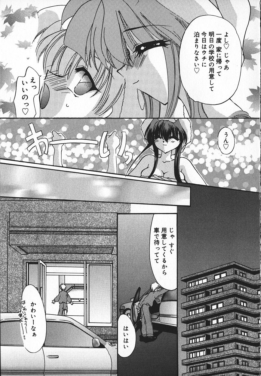 [きみおたまこ] 真夜中のうさぎたち