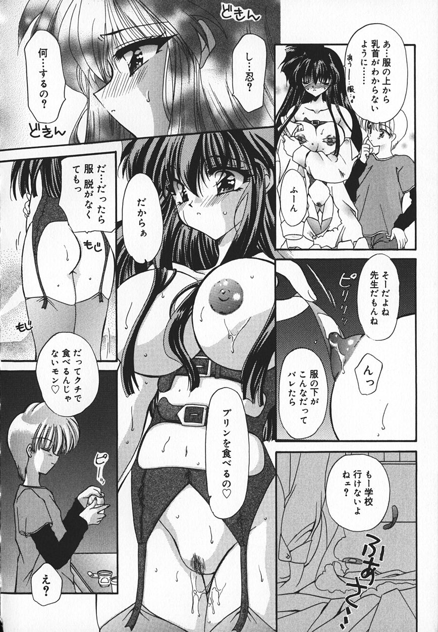 [きみおたまこ] 真夜中のうさぎたち