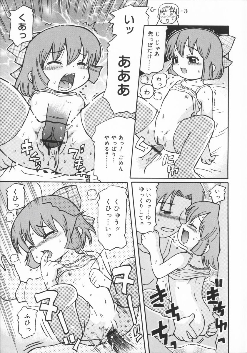 [國津武士] 座敷娘