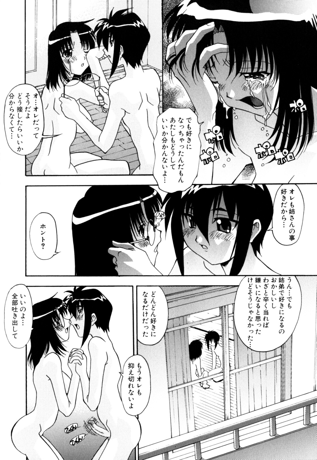 [ひんでんブルグ] セックス＆ザ・シスター