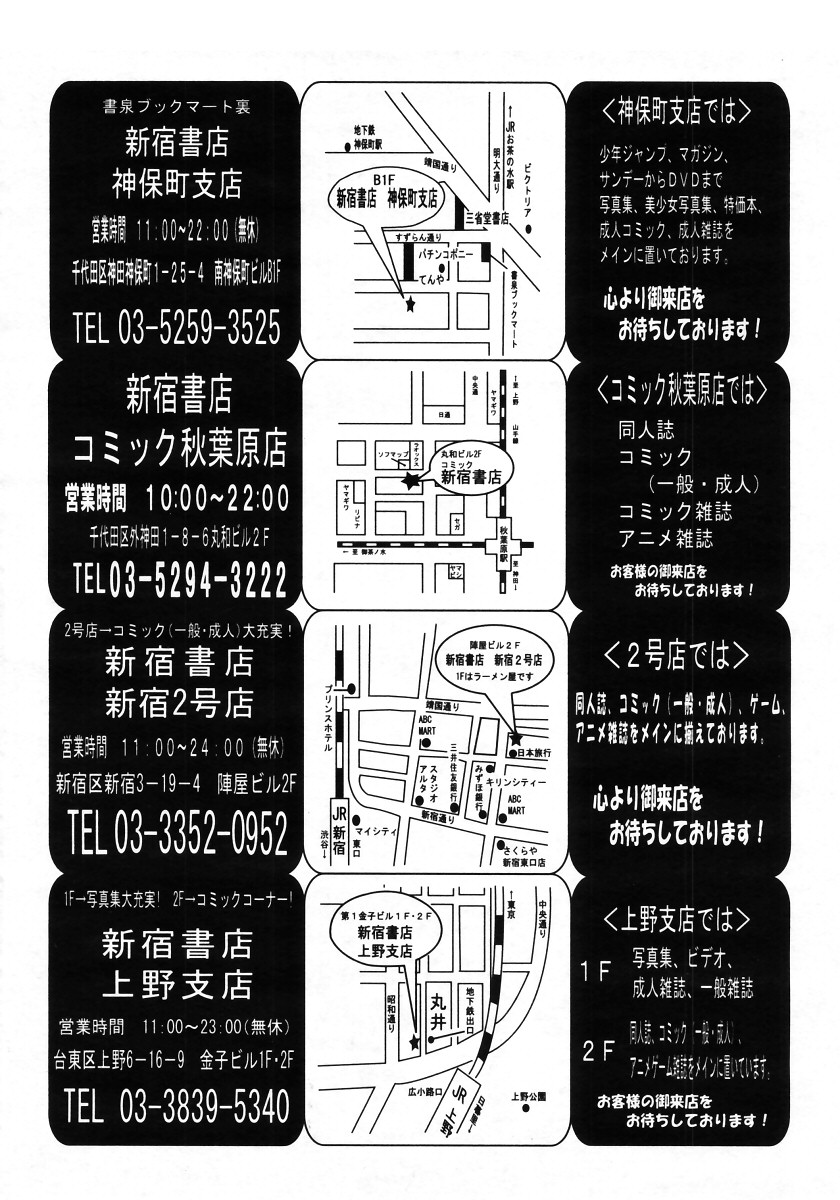 COMIC MUJIN 2006年1月号