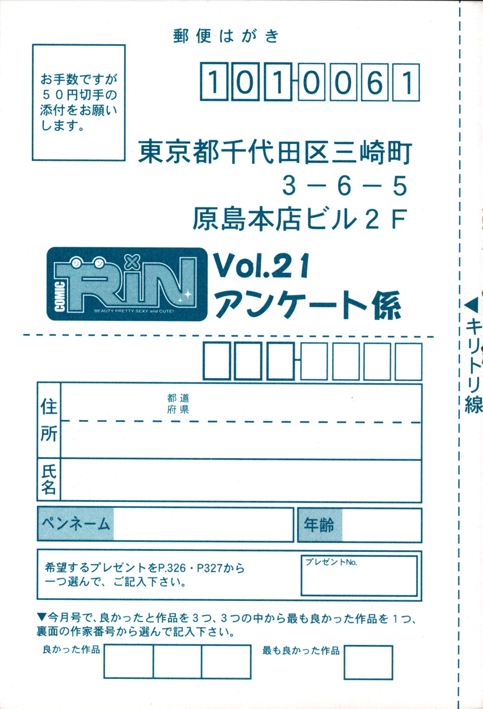 COMIC RiN 2006年09月号