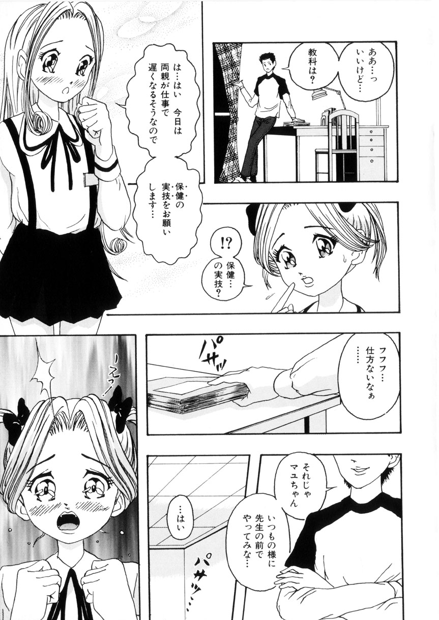 [なお] おませなお遊戯