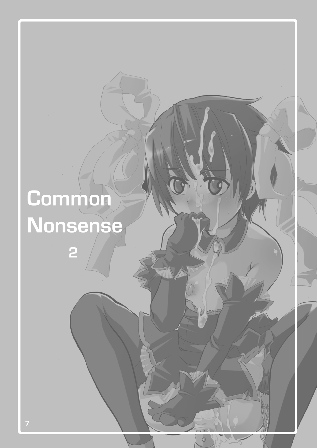 (計画8) [HONEY QP (命わずか)] Common Nonsense vol. 2 (ひぐらしのなく頃に, 舞-乙HiME)