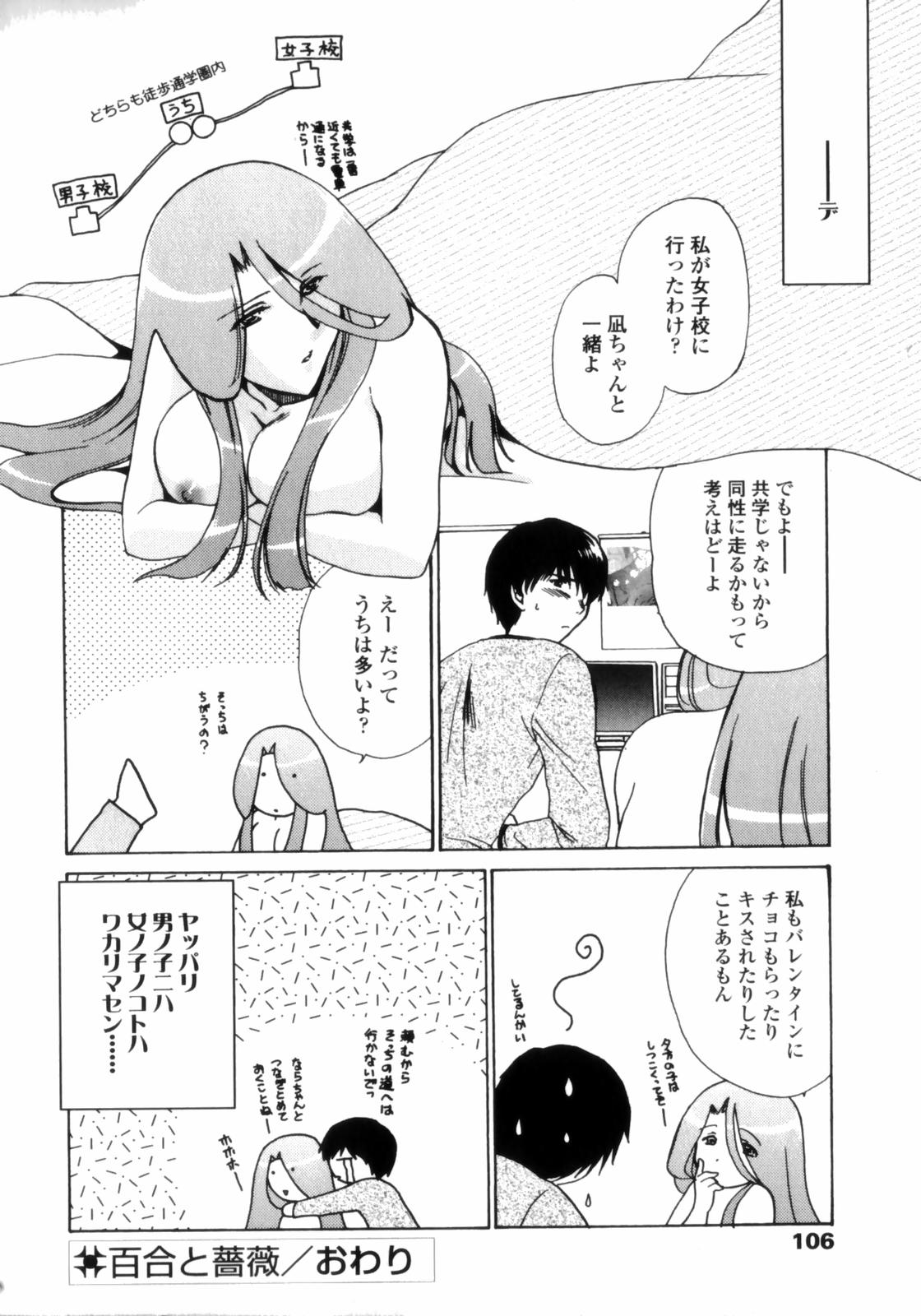 [憧明良] Love Assort (らぶあそーと)