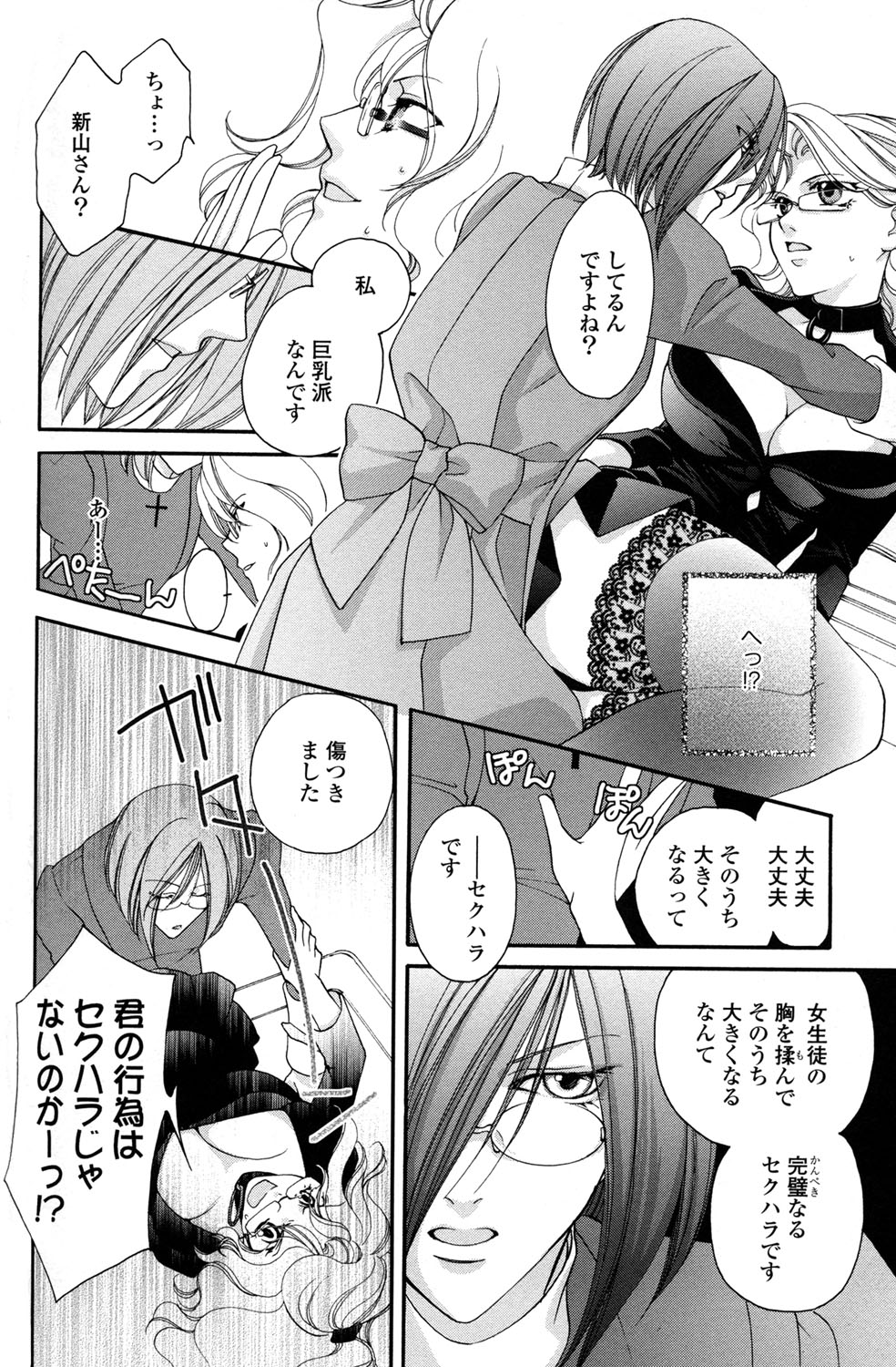 [アンソロジー] 百合姫 Wildrose ユリヒメワイルドローズ Vol.2