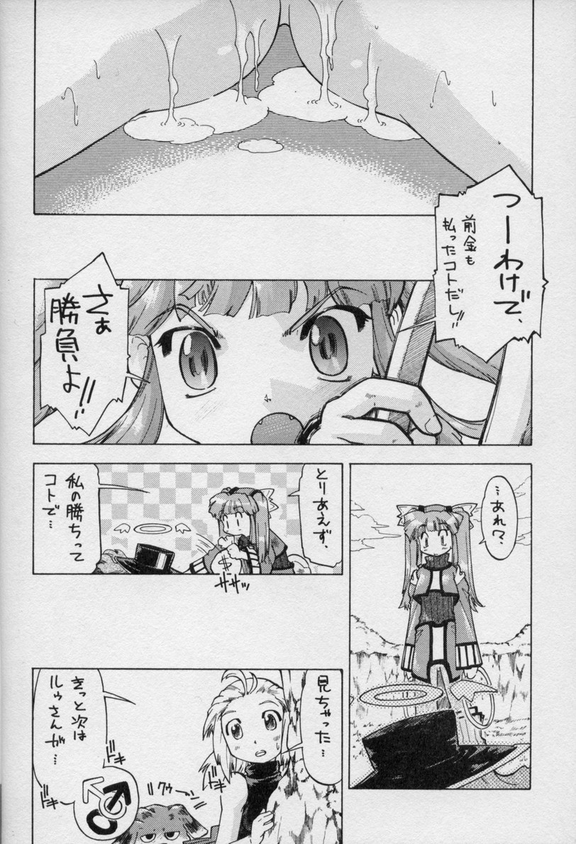 (C69) [水色ライム (昭嶋しゅん)] PIECE OF PRISM (デュープリズム)