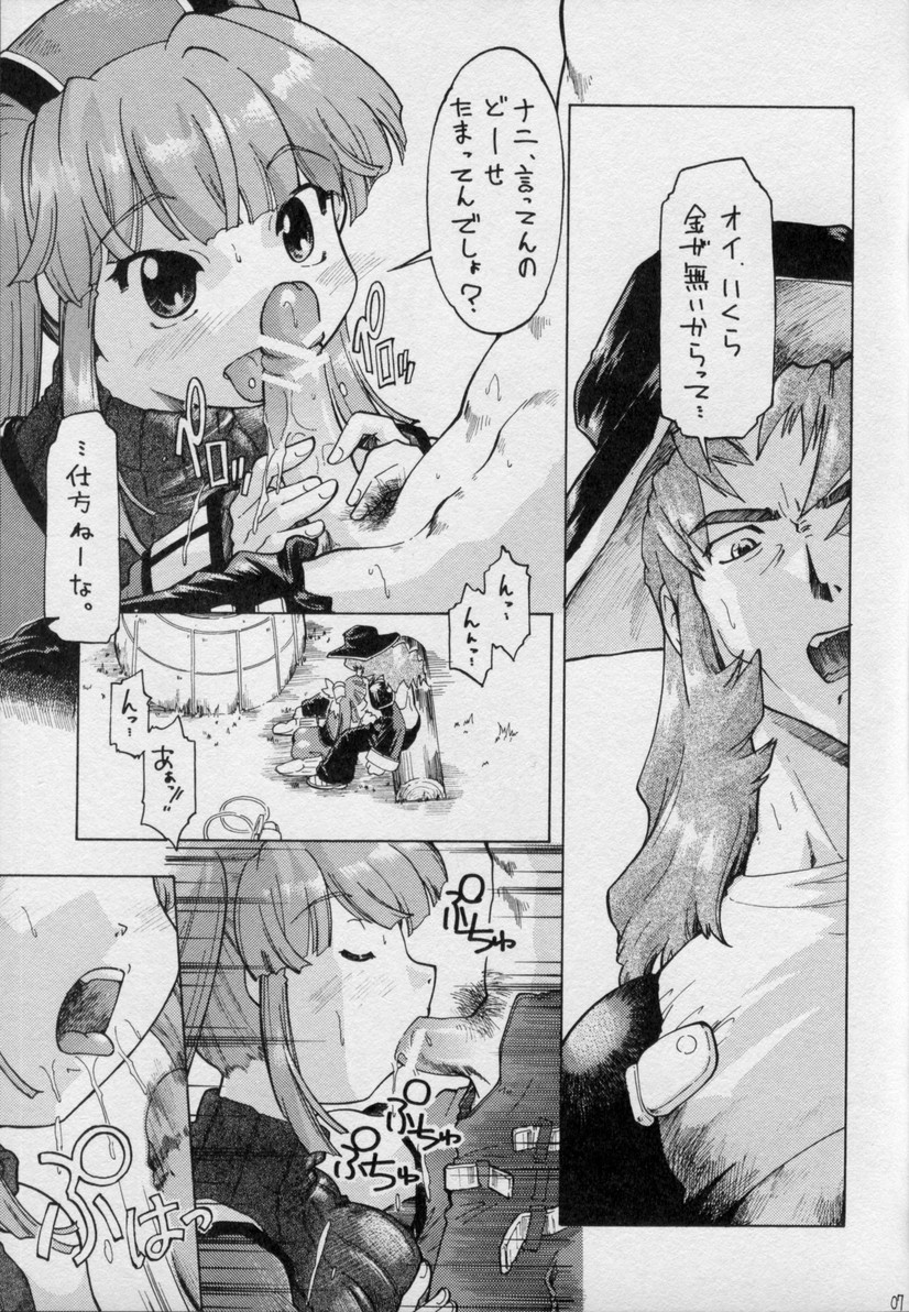 (C69) [水色ライム (昭嶋しゅん)] PIECE OF PRISM (デュープリズム)