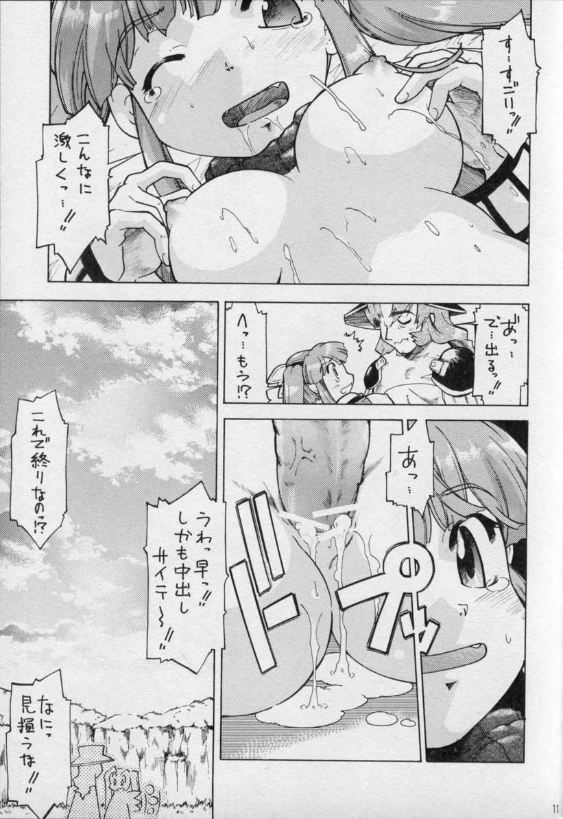 (C69) [水色ライム (昭嶋しゅん)] PIECE OF PRISM (デュープリズム)