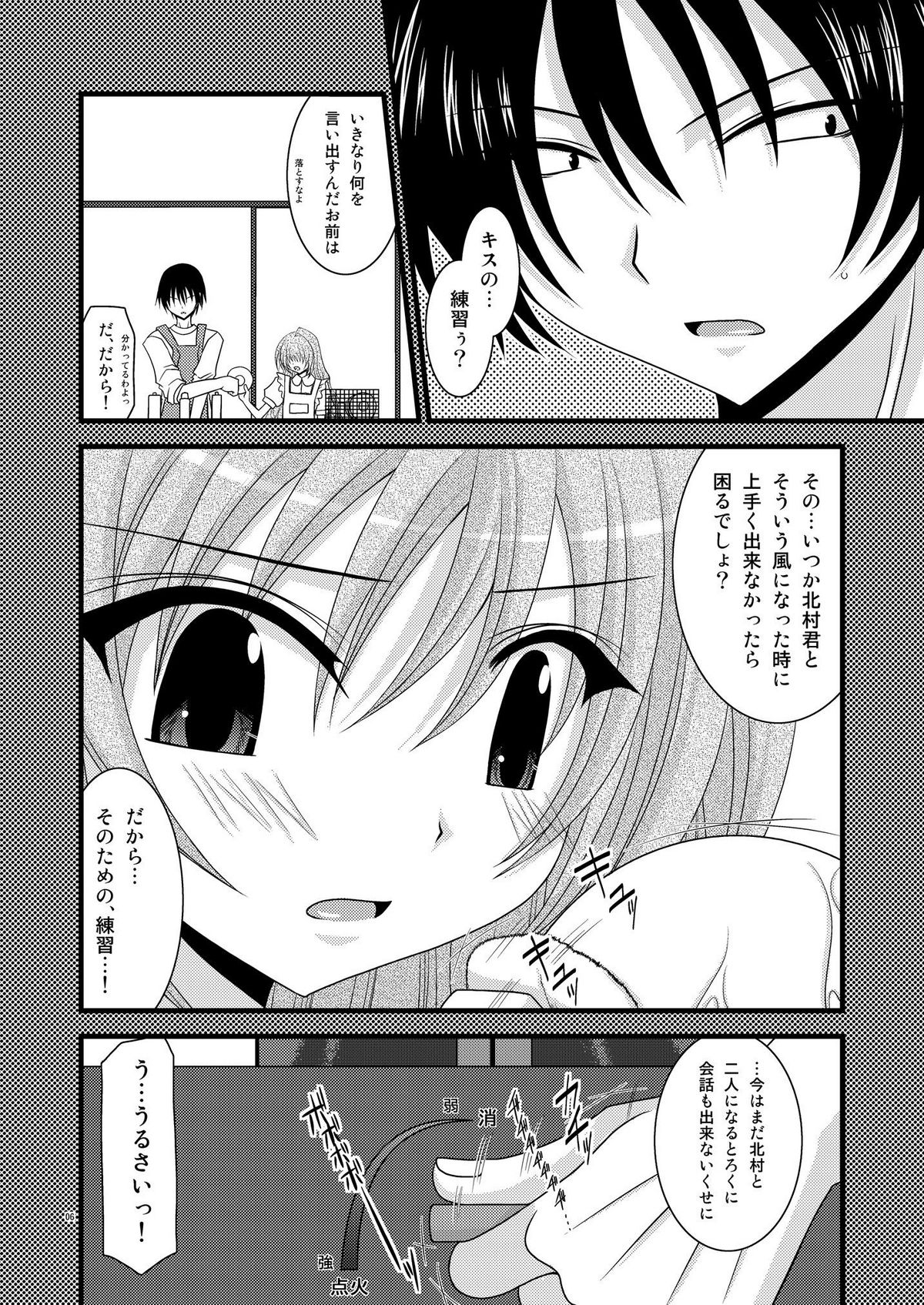 [valssu (茶琉)] とらトラとら! (とらドラ！)