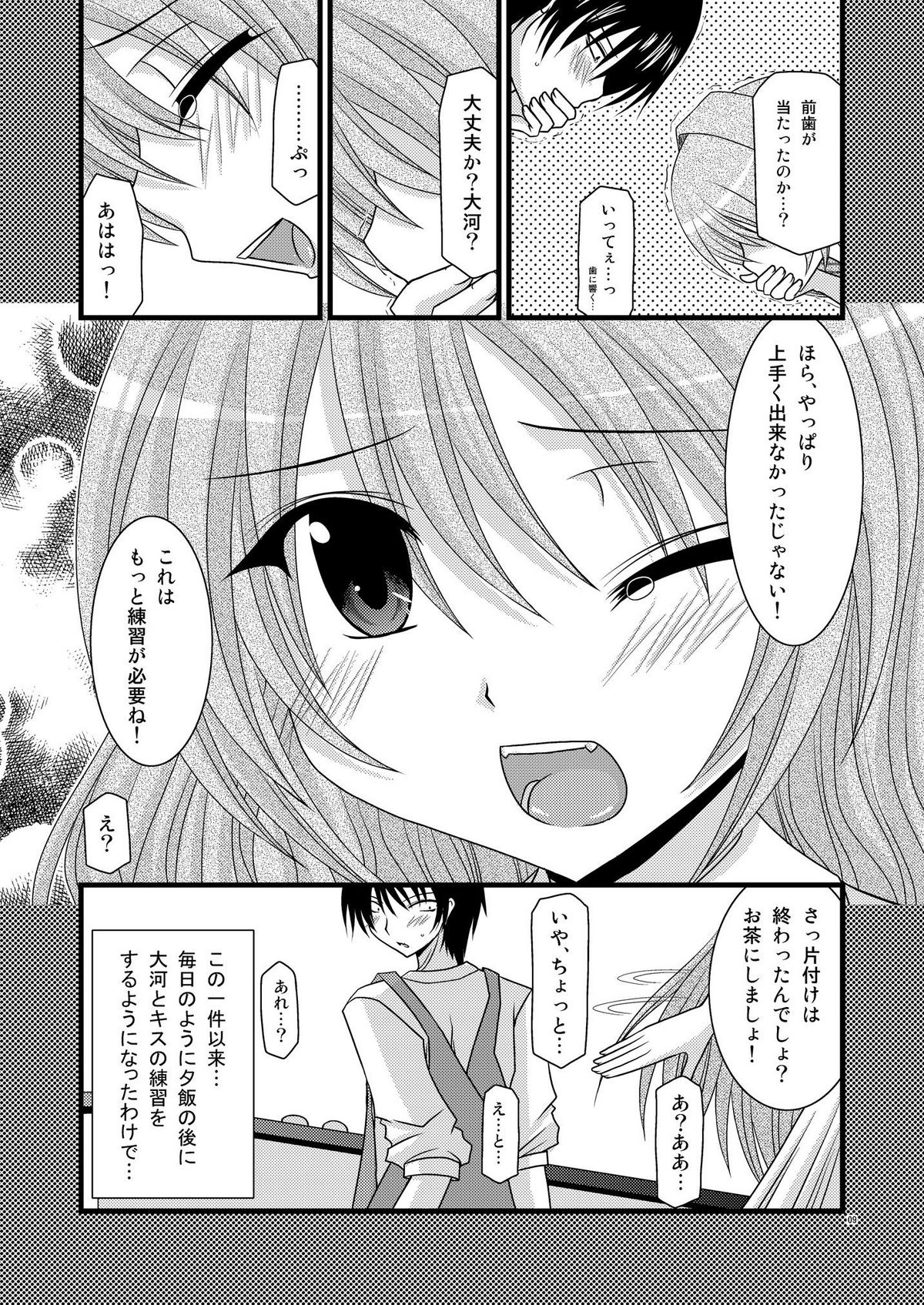 [valssu (茶琉)] とらトラとら! (とらドラ！)