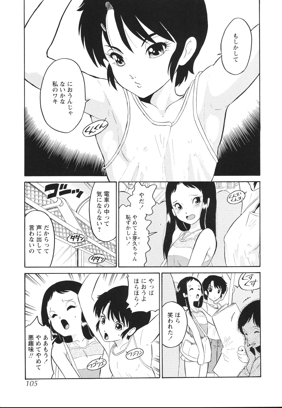 [どざむら] 犯行声明