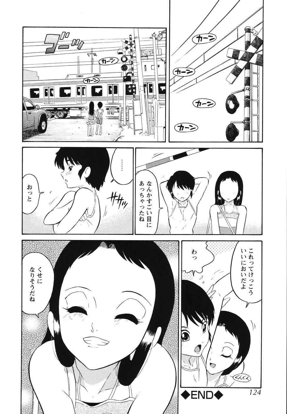 [どざむら] 犯行声明