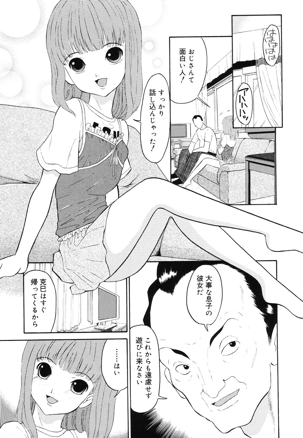 [どざむら] 犯行声明