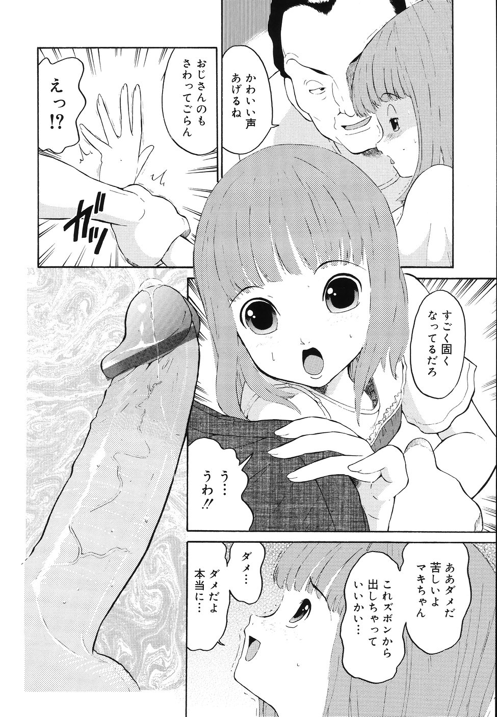 [どざむら] 犯行声明