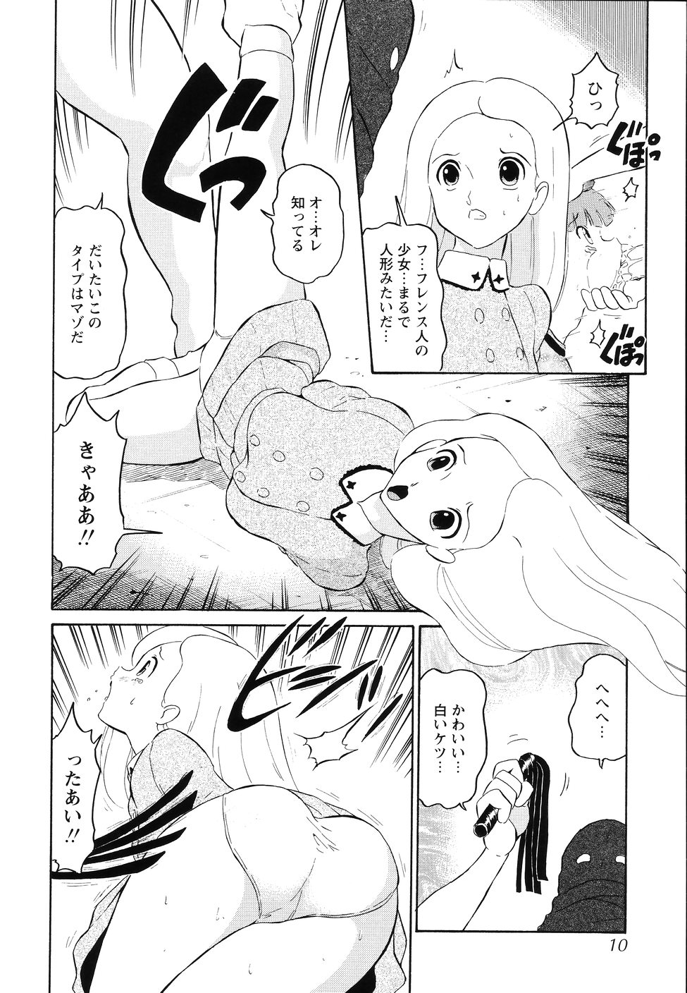 [どざむら] 犯行声明