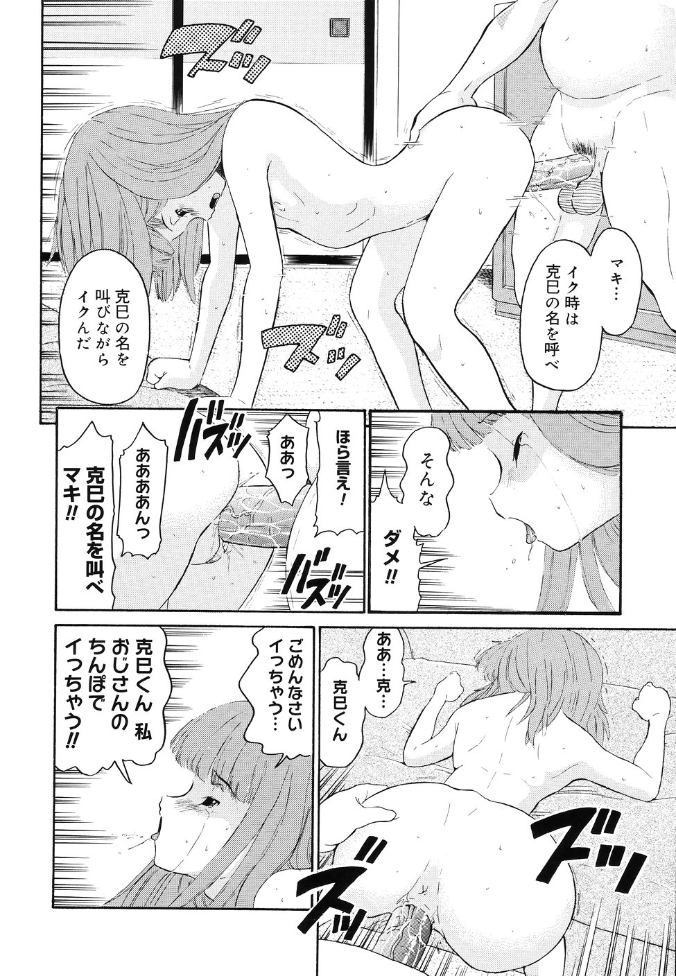 [どざむら] 犯行声明