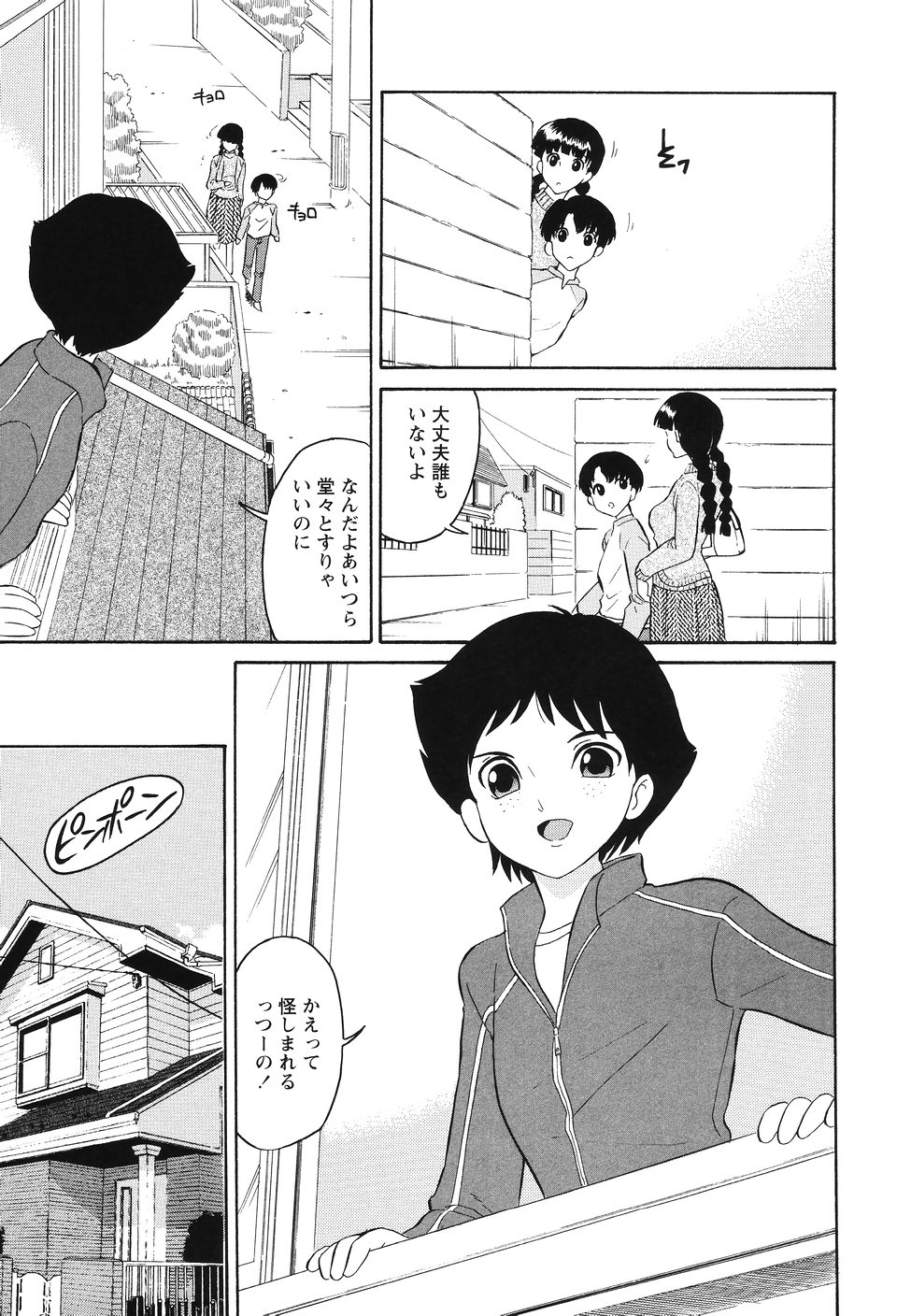 [どざむら] 犯行声明
