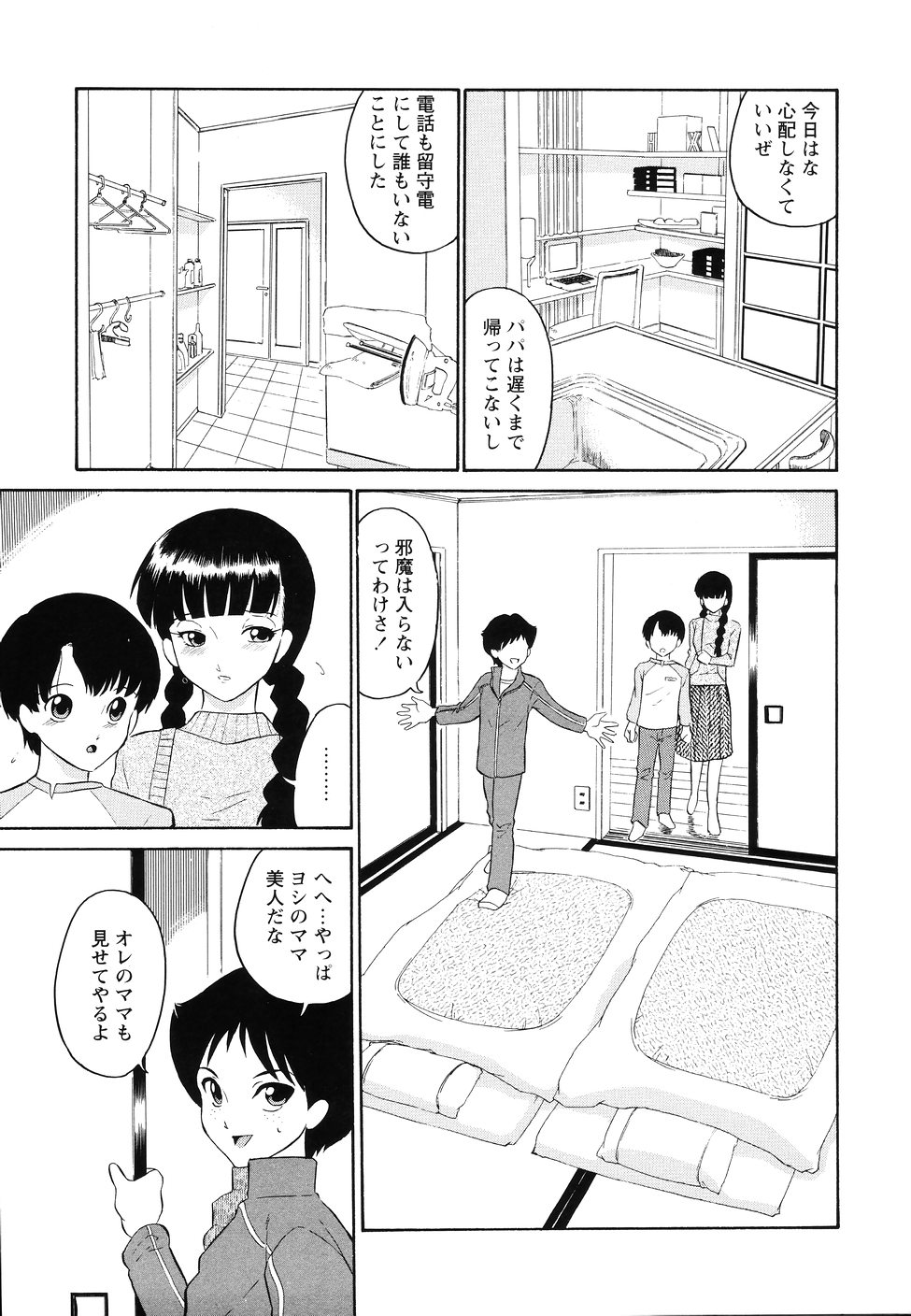 [どざむら] 犯行声明