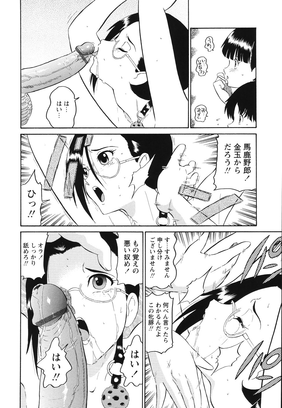 [どざむら] 犯行声明