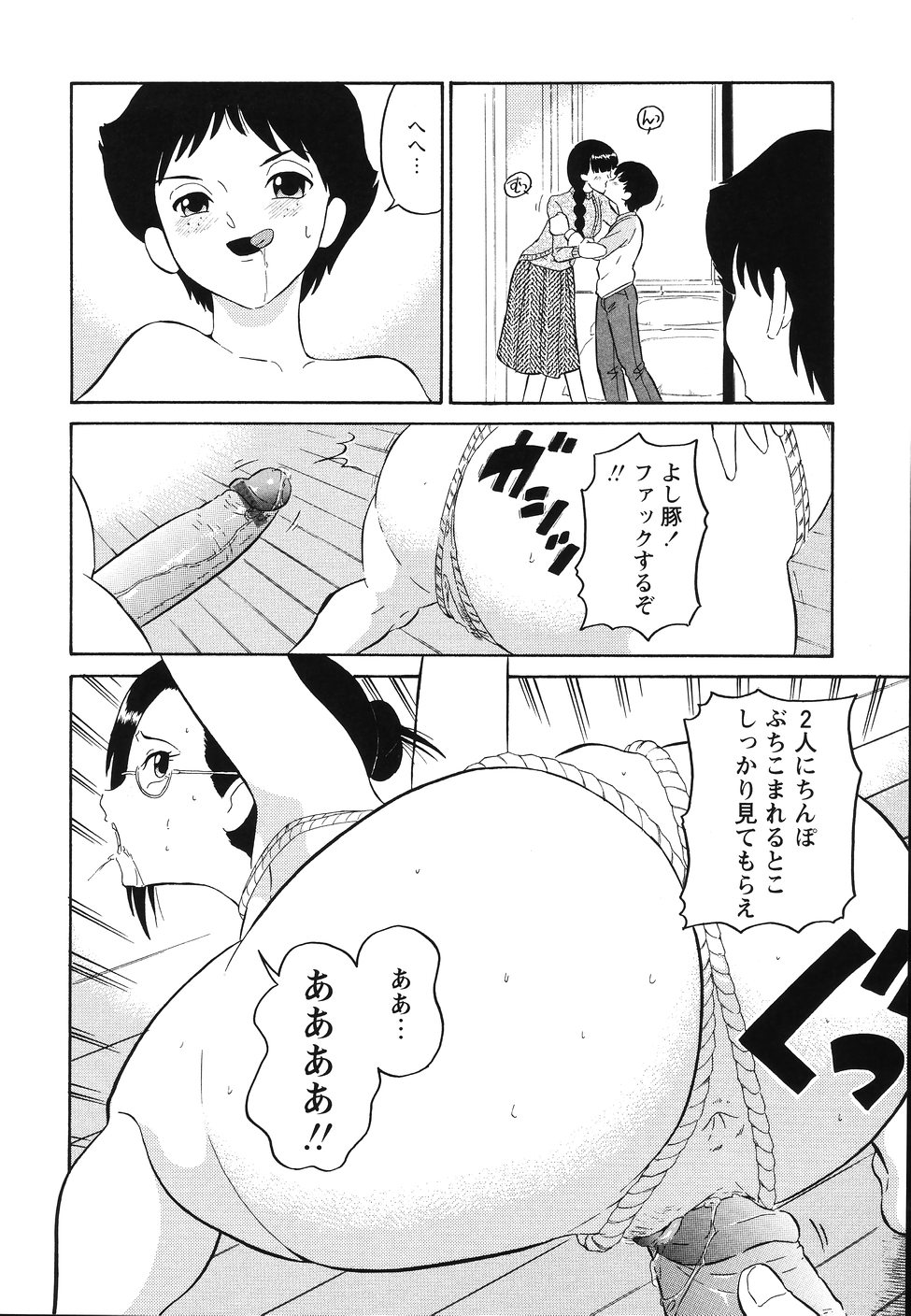 [どざむら] 犯行声明