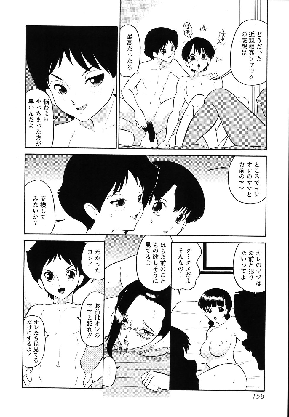 [どざむら] 犯行声明