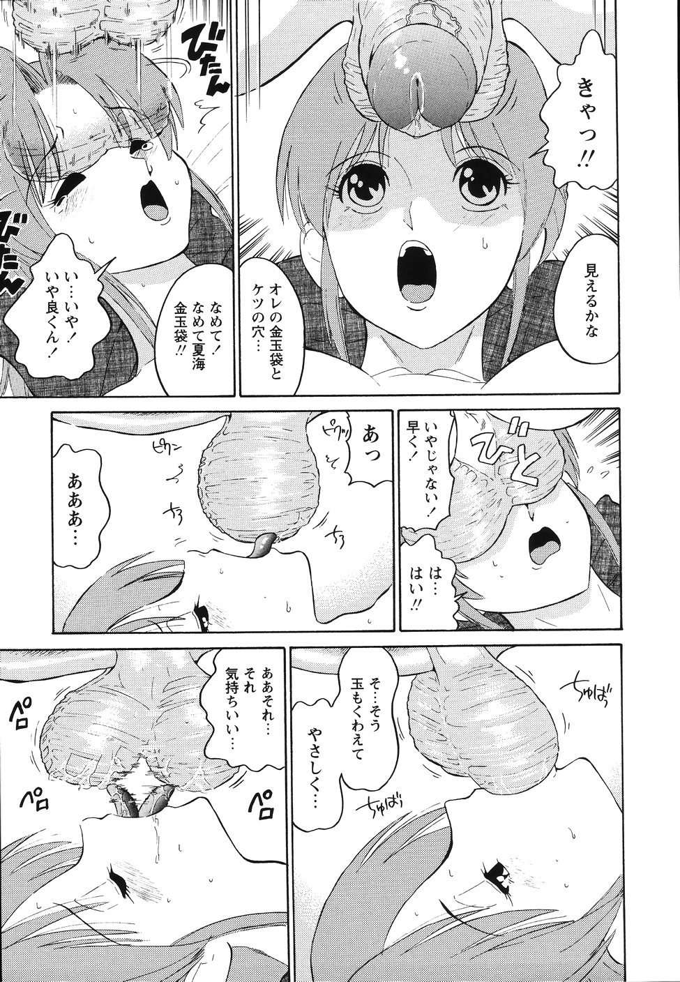 [どざむら] 犯行声明