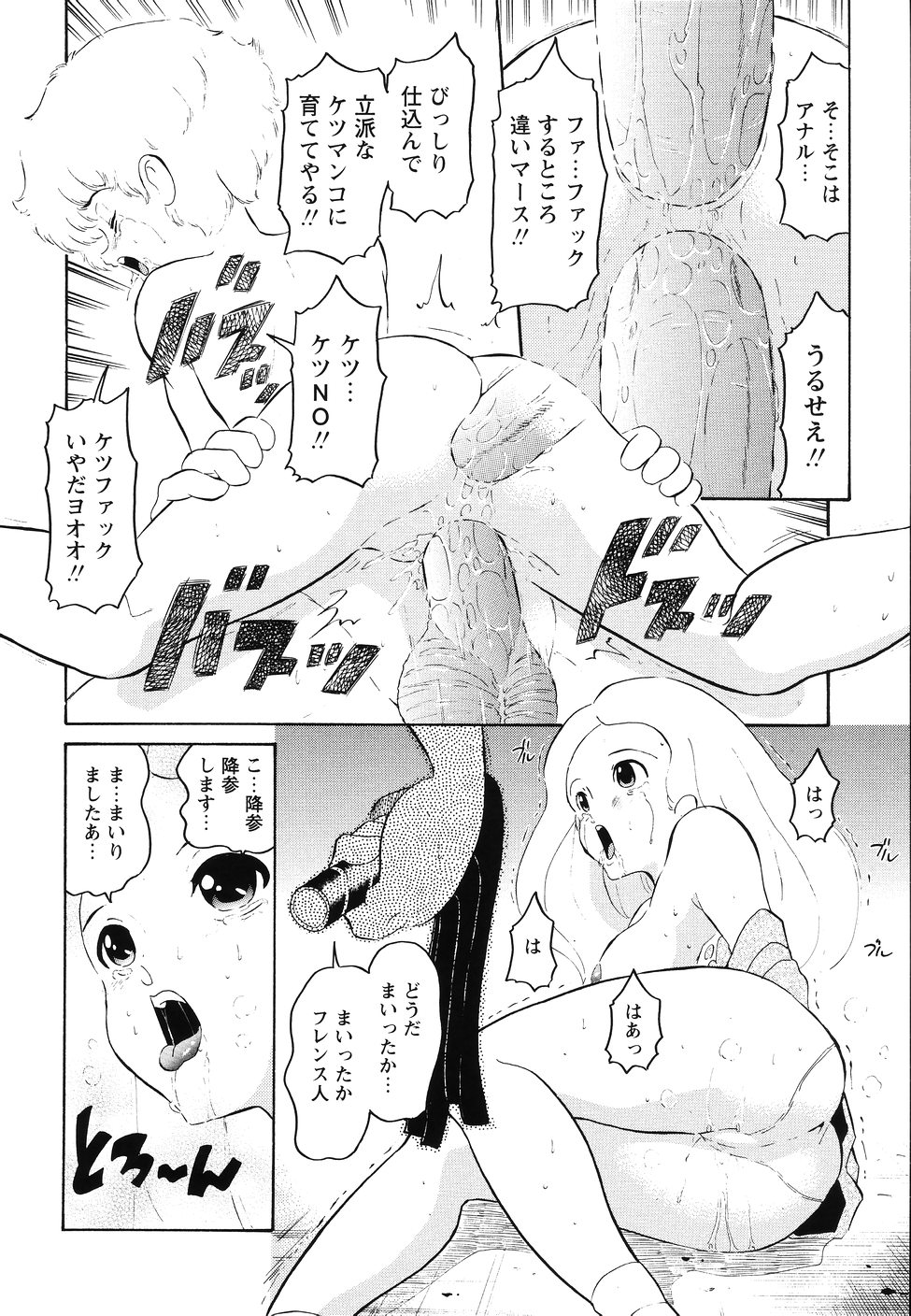 [どざむら] 犯行声明