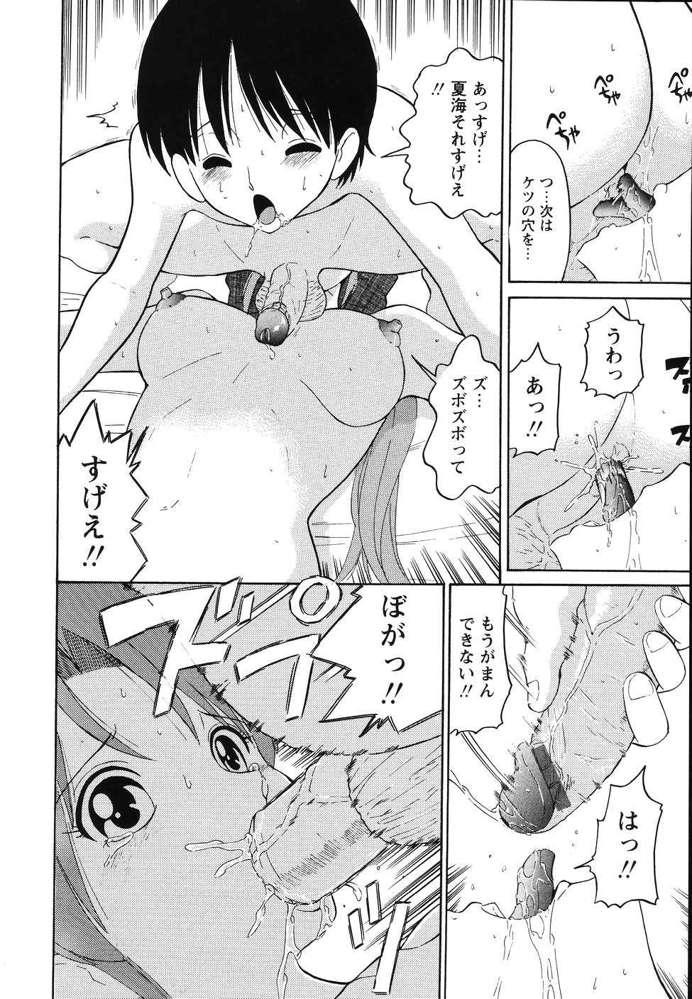 [どざむら] 犯行声明