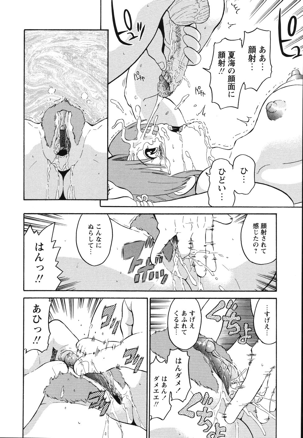 [どざむら] 犯行声明